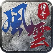 王者之路风云传奇赚钱版安卓版下载_王者之路风云传奇赚钱版手机版下载