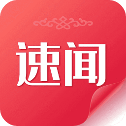 速闻app