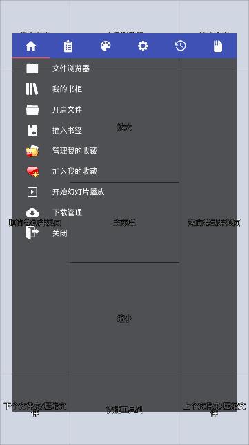 Perfect Viewer汉化版 v5.0.1.3 免费版4