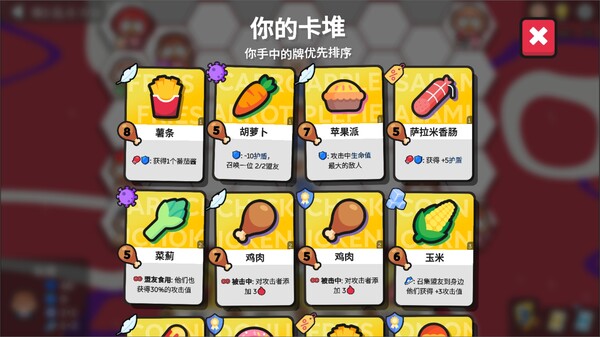 食物大乱斗：多功能卡牌免安装绿色中文版[Demo|Steam正版分流]20