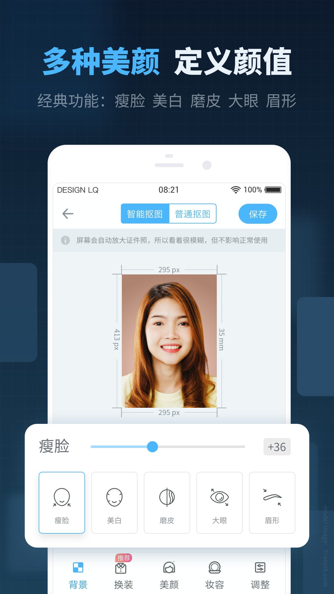 精英证件照app v16.10.21安卓版3