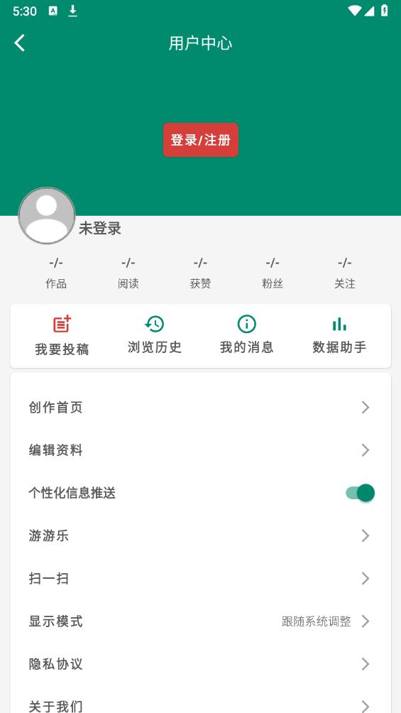 罗平M手机客户端 v4.8.8 安卓版6