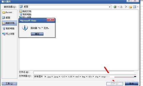 Microsoft Visio下载 Microsoft Visio下载