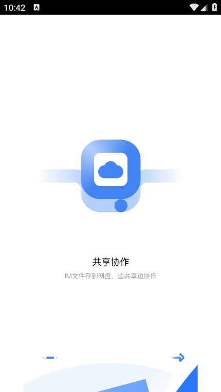 蓝凌企业移动门户app最新版 v8.0.0.0_20240603 安卓版1