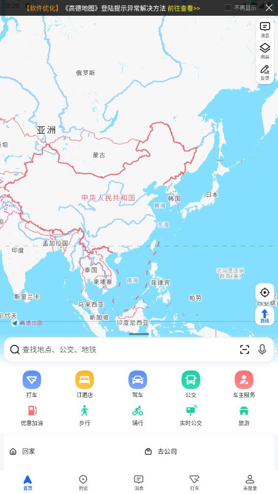 高德地图抢先版 v13.12.0.1667 最新版1