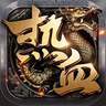 热血屠魔之寻宝之旅安卓版下载_热血屠魔之寻宝之旅手机版下载