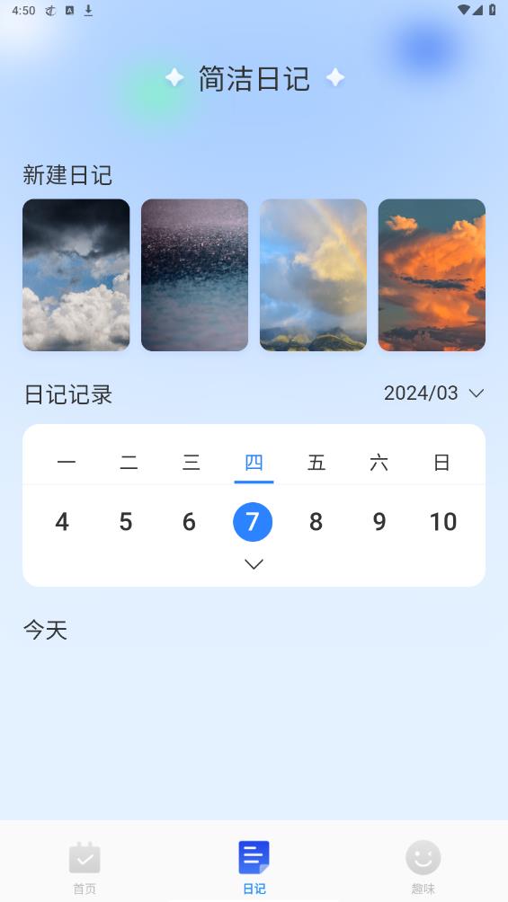 简洁扫描助手app安卓版 v1.0.0 最新版3