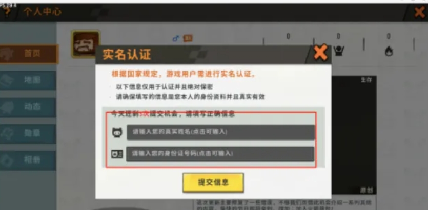 迷你世界下载 迷你世界下载