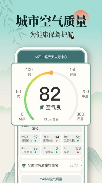 百日天气1.0.72