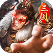 兵谋三国手机版安卓版下载_兵谋三国手机版手机版下载
