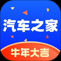 汽车之家hd版 v11.67.8 安卓免费版