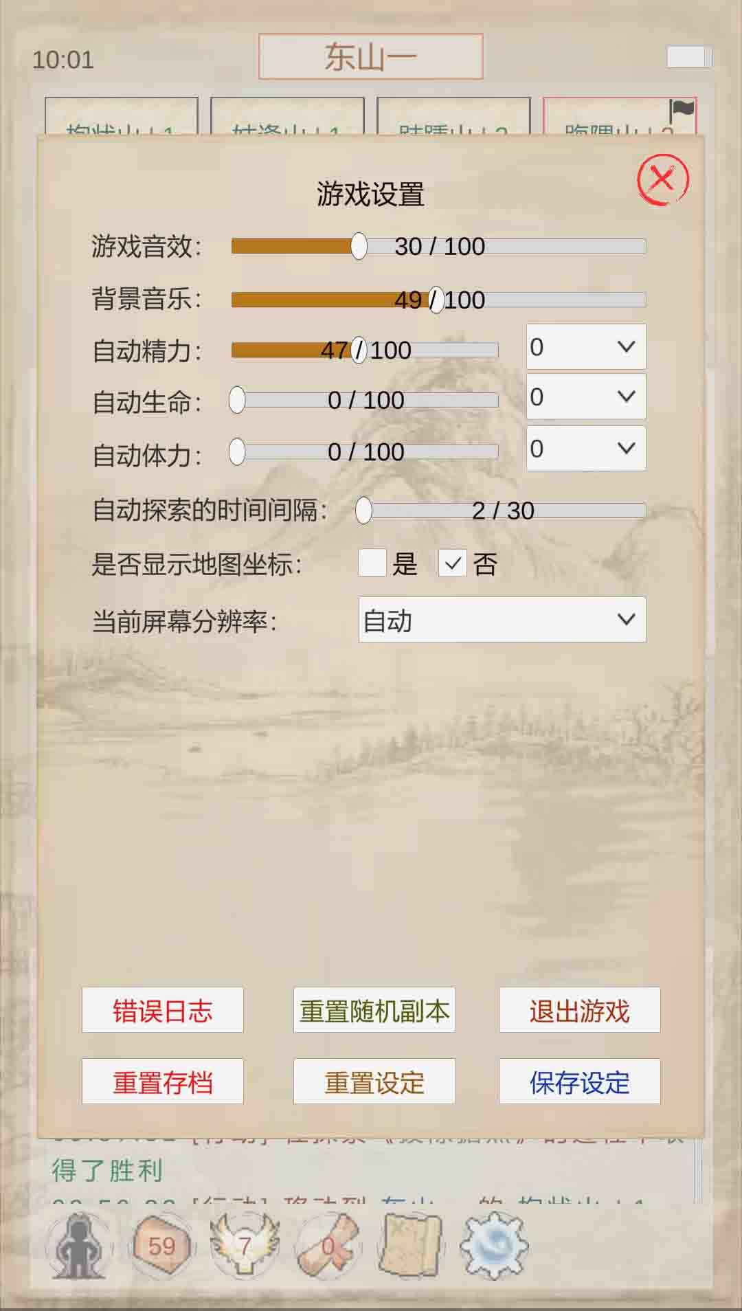 山海奇闻游戏安卓版 v1.0.3 最新版3