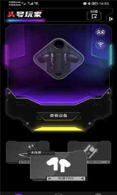 红魔头玩app V3.0.27.202312262028_766 安卓版1