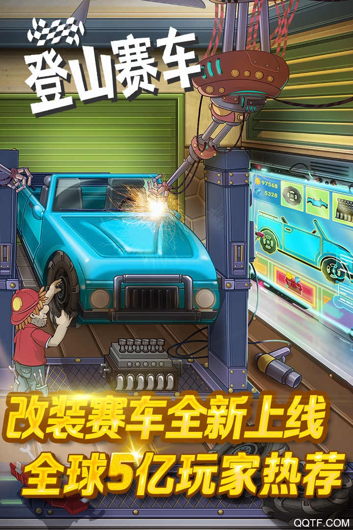 登山赛车先锋版最新版 v1.58.0 安卓版4