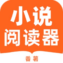 番薯小说阅读器app最新版 v1.4.50.006 安卓版