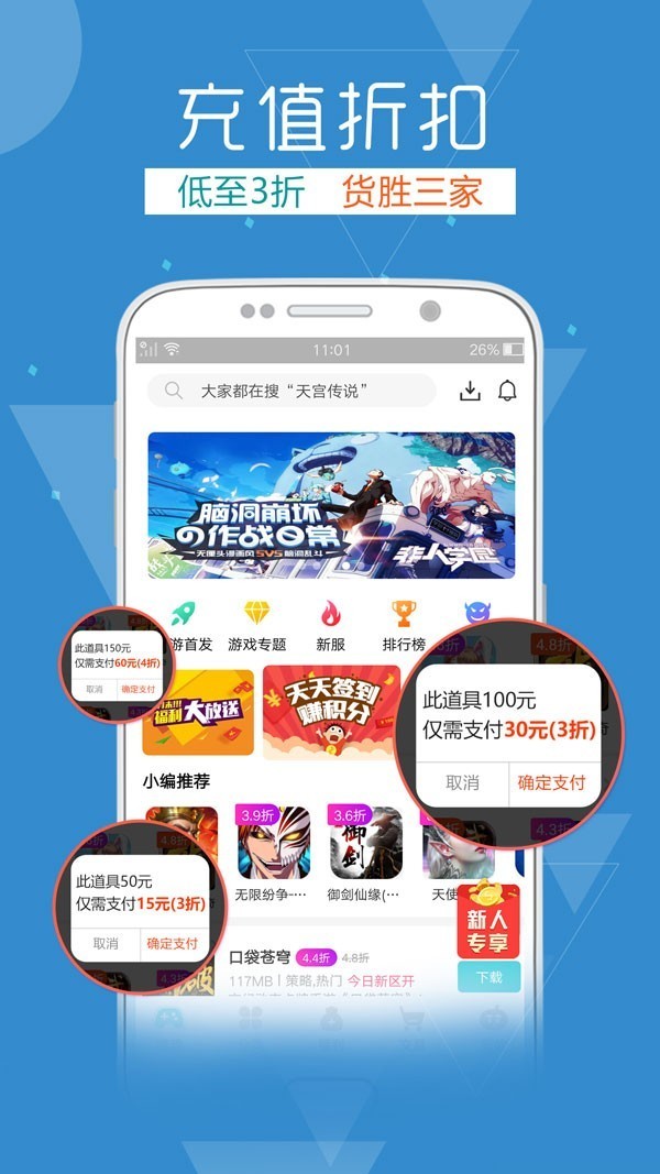 TT玩加app官方版 v2.5.8 最新版5