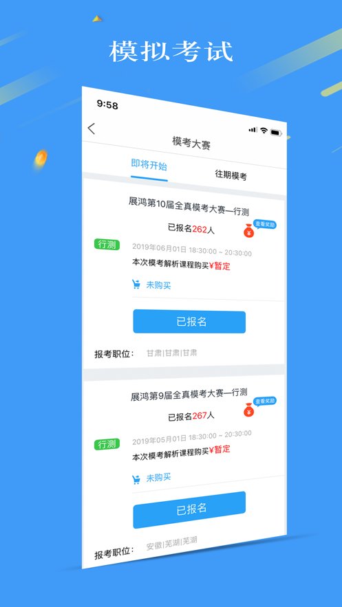 32学苑app手机版 v6.0.08 官方版3