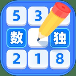 数独达人app v1.1.0 安卓最新版