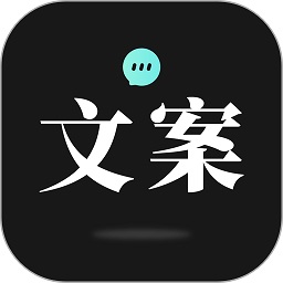 文案狗官方版 v4.0.6 安卓版