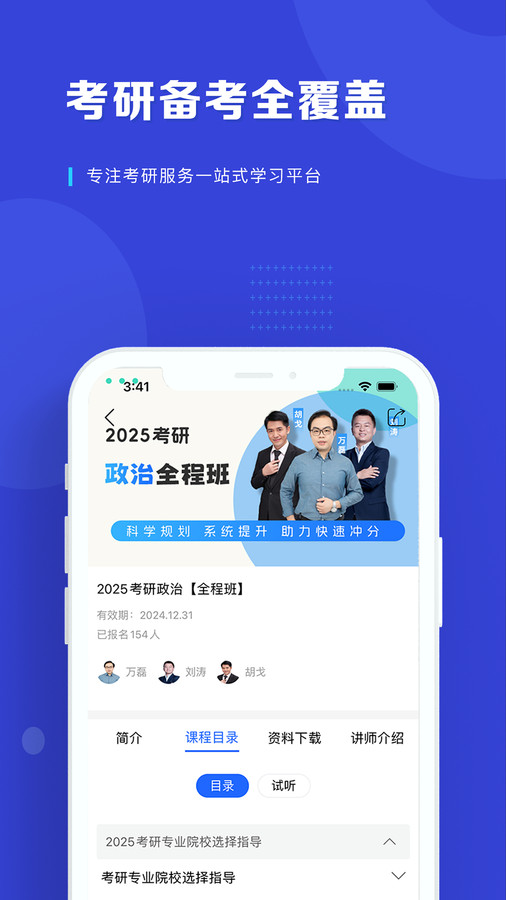 读研护理学app v1.0.0 安卓版4