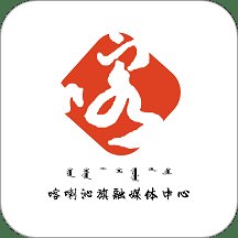 云上喀喇沁app