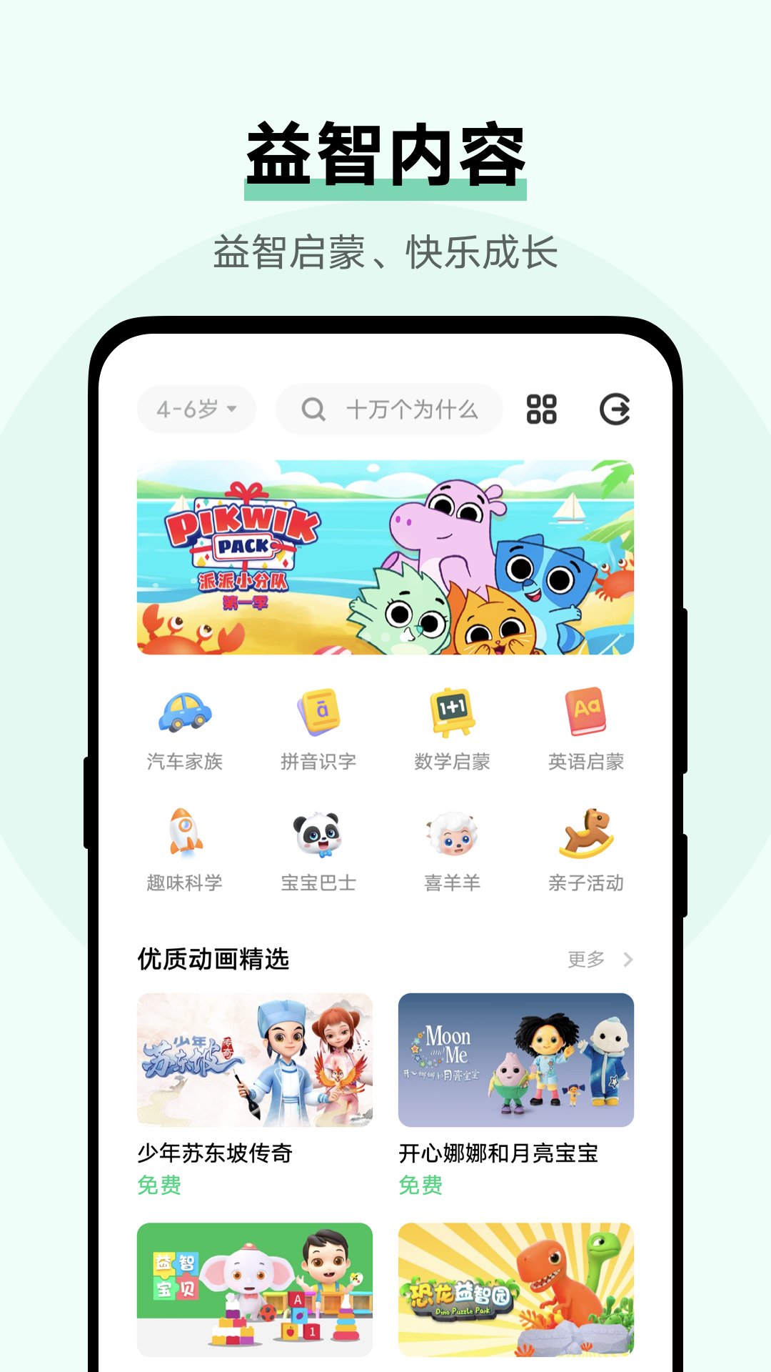 VIVO儿童模式app官方版 v4.8.2.2 安卓版4