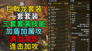 怪物猎人荒野巨戟龙版本龟壳重弩怎么配装