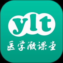医学微课堂app v6.3.2.240223 安卓版
