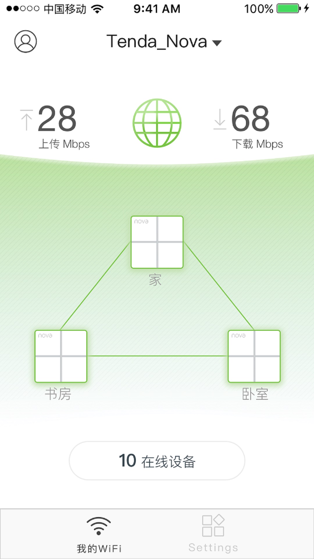 腾达路由器app v4.2 安卓版2