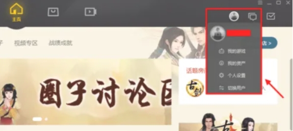 wegame怎么看游戏时长-wegame看游戏时长的方法