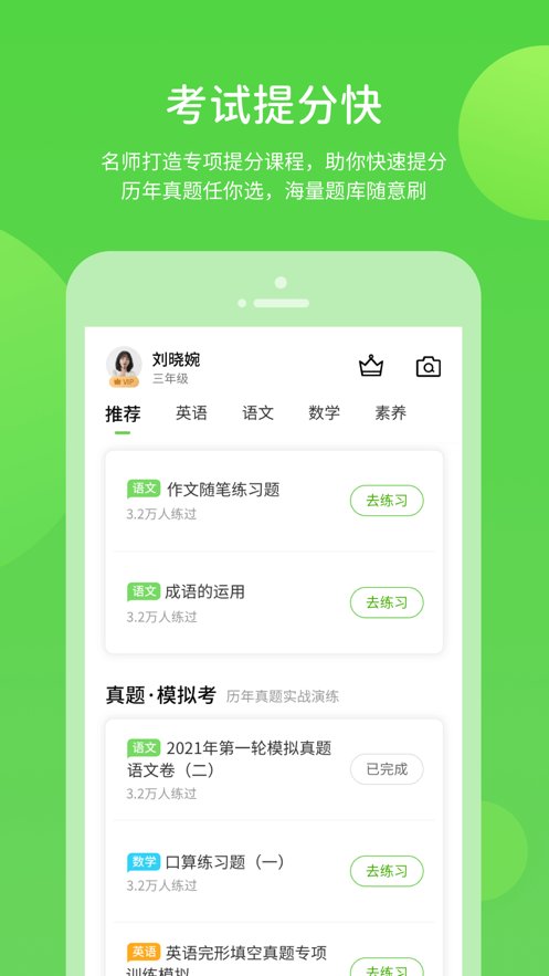 云教学习app最新版 v5.0.9.4 安卓版2