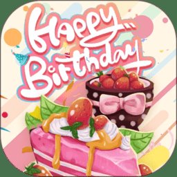 电子生日蛋糕app最新版 v1.0.4 安卓手机版