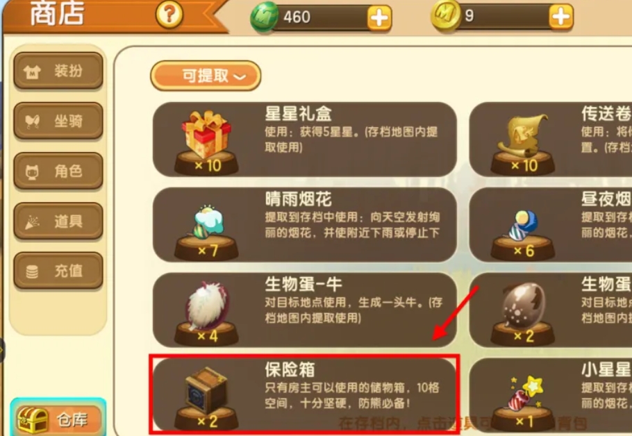 迷你世界下载 迷你世界下载