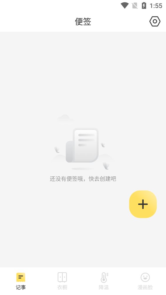 心悦备忘录app官方版 v1.0.0 最新版2