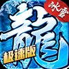 盟重极速版安卓版下载_盟重极速版手机版下载