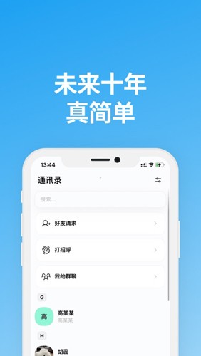 说盒app