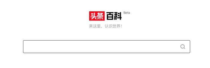 头条百科测试版上线了 启用域名baike.com