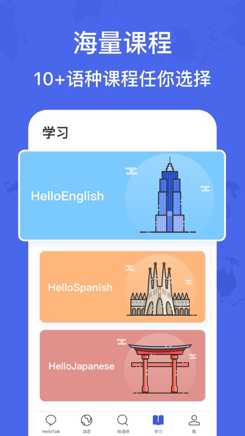 HelloTalk交友软件 v6.0.52 官方版4