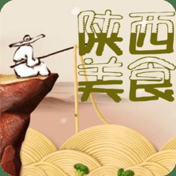 陕西美食地图软件