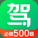 驾校一点通app官方版 v16.3.0 安卓版安卓版