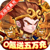 萌幻西游1.0.0安卓版