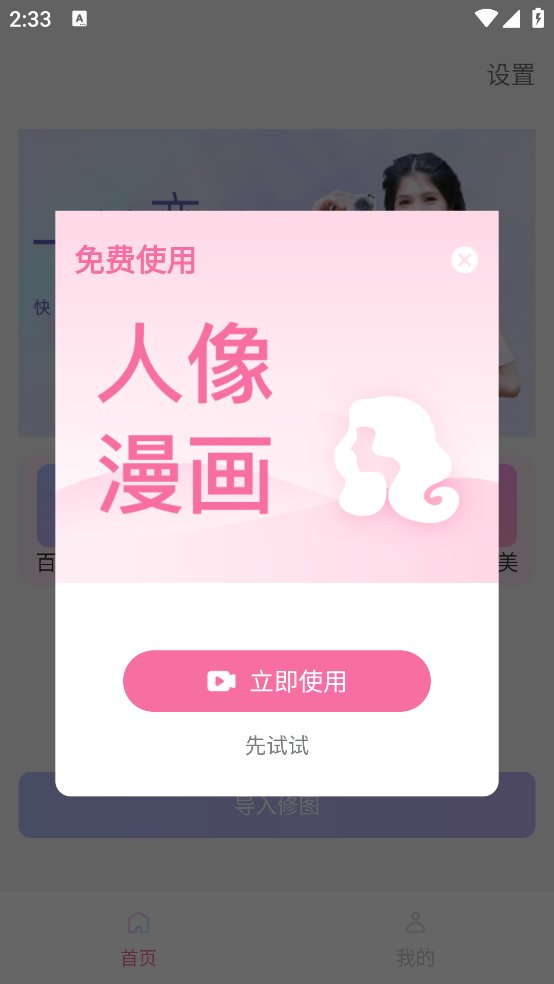 影像创造app v1.0.0 安卓版2