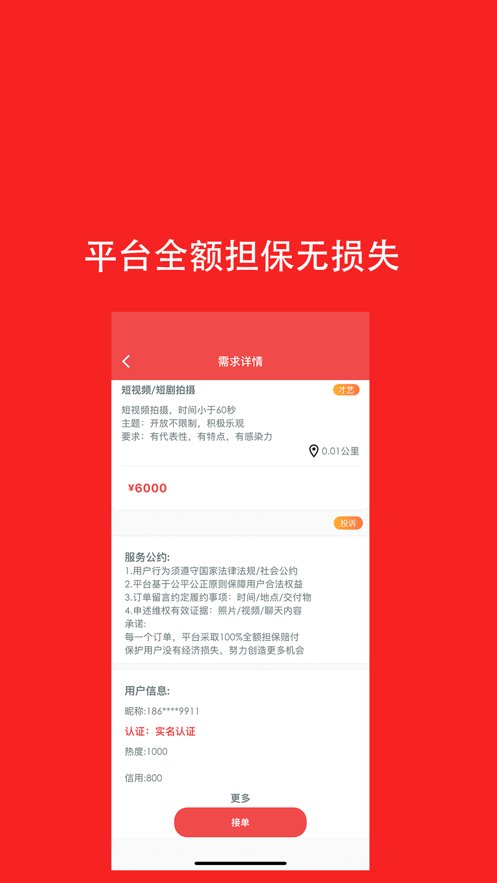 去发现app最新版 v2.0.50 安卓版3