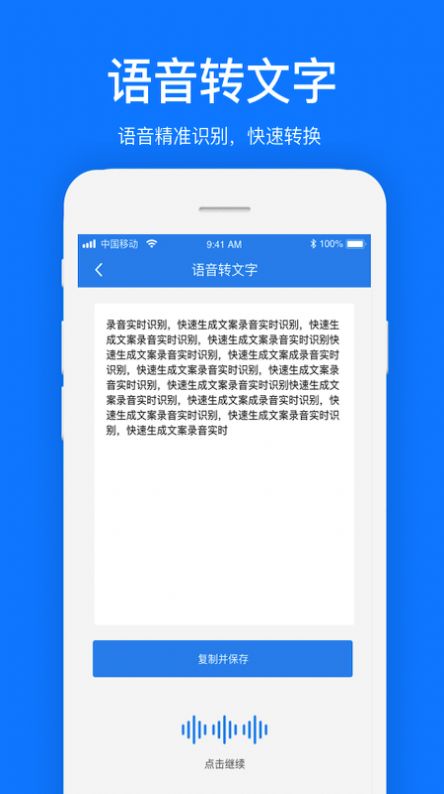 文案提取神器app免费版 v1.2.5 官方版2