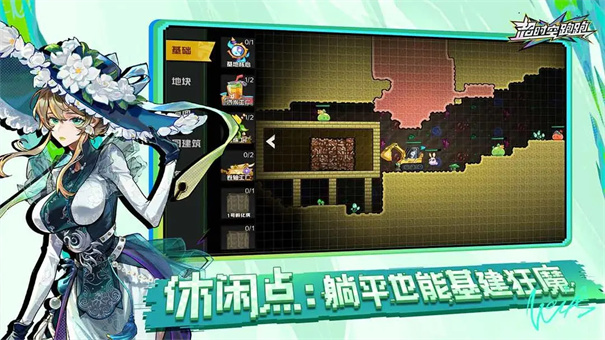 超时空跑跑官方版1.0.193