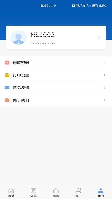 远光药业app最新版 v3.17.17 安卓版4