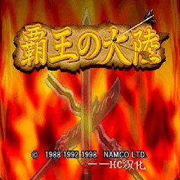 三国志2霸王的大陆中文版安卓版