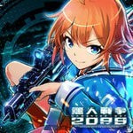 无人战争2099下载