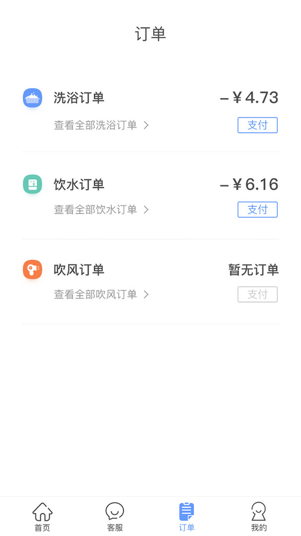 中晟智校app安卓版 v1.3.13 官方版3