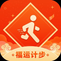 福运计步app v1.0.0 安卓版安卓版